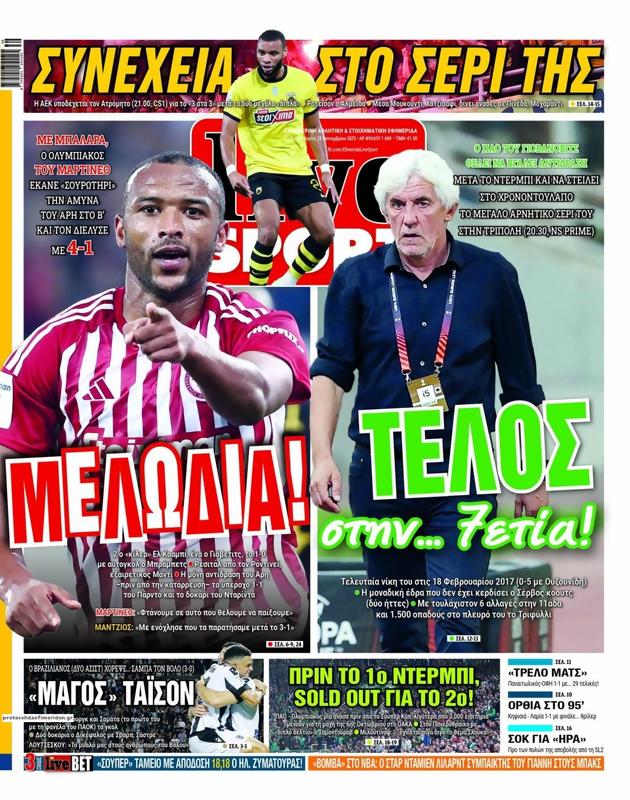 Πρωτοσέλιδο LiveSport