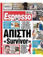 Πρωτοσέλιδο Espresso 30/09/2023