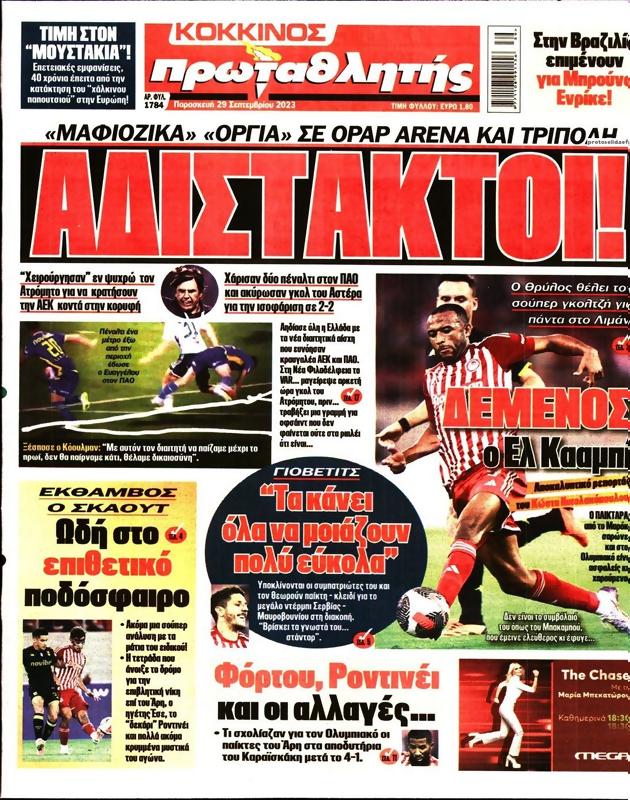 Πρωτοσέλιδο Πρωταθλητής