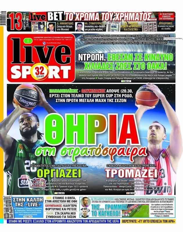 Πρωτοσέλιδο LiveSport