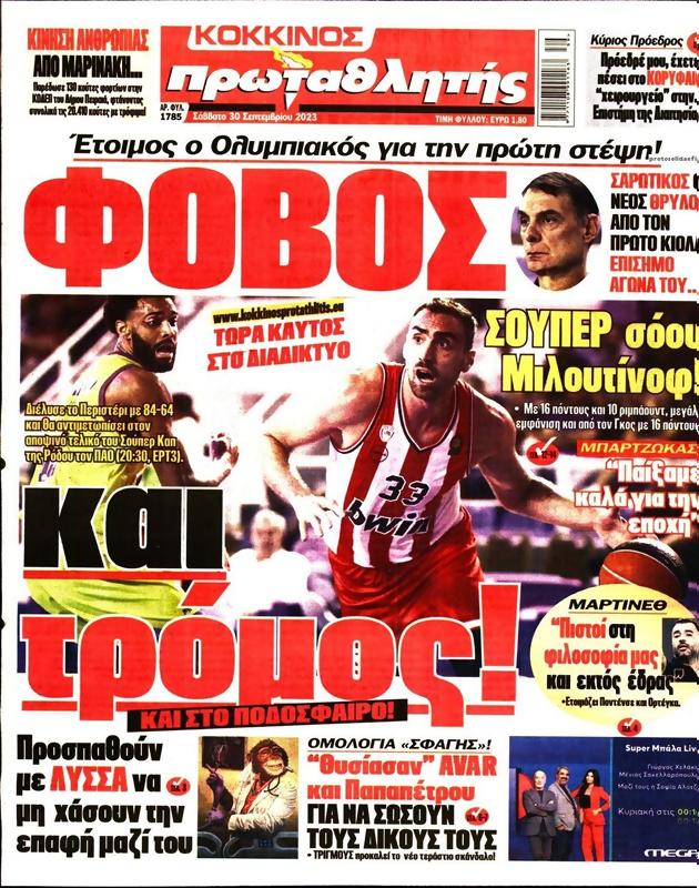 Πρωτοσέλιδο Πρωταθλητής