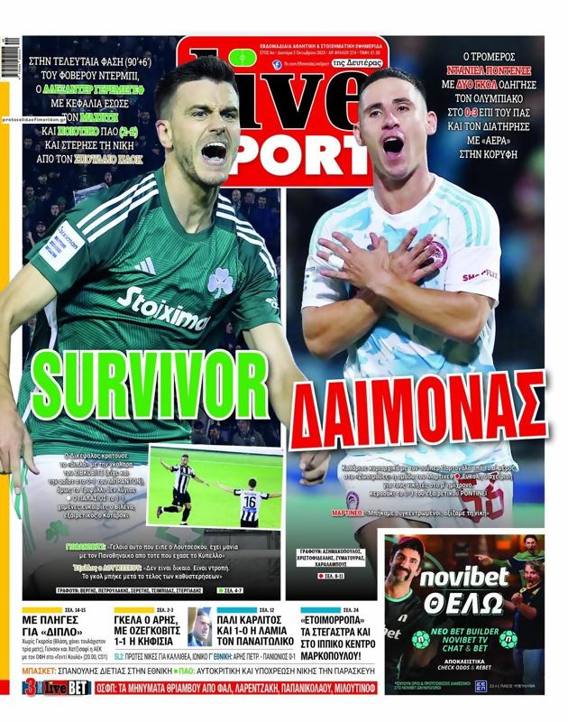 Πρωτοσέλιδο LiveSport