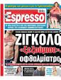 Πρωτοσέλιδο Espresso 04/10/2023