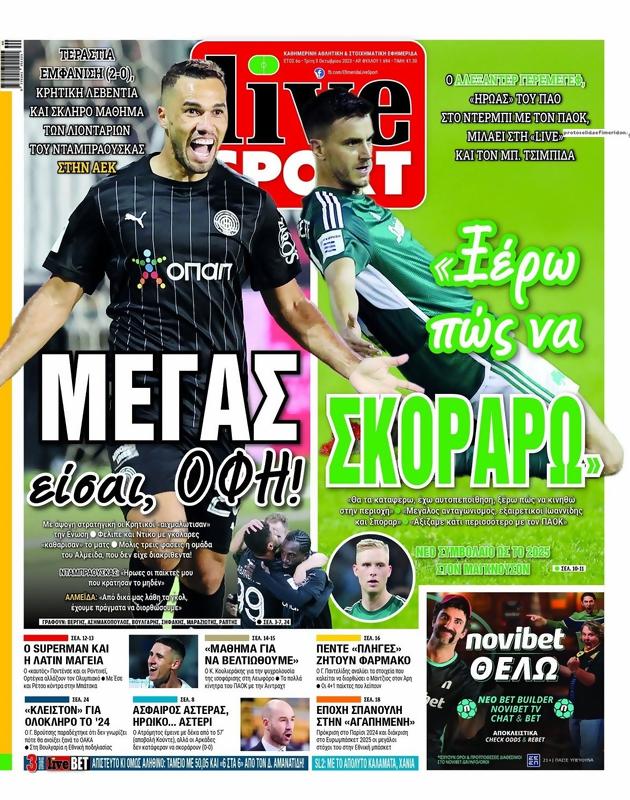 Πρωτοσέλιδο LiveSport