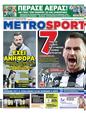 Πρωτοσέλιδο MetroSport 12/10/2023