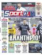 Πρωτοσέλιδο SportDay 10/10/2023