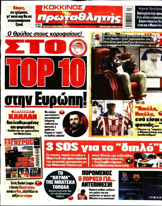 Πρωτοσέλιδο Πρωταθλητής