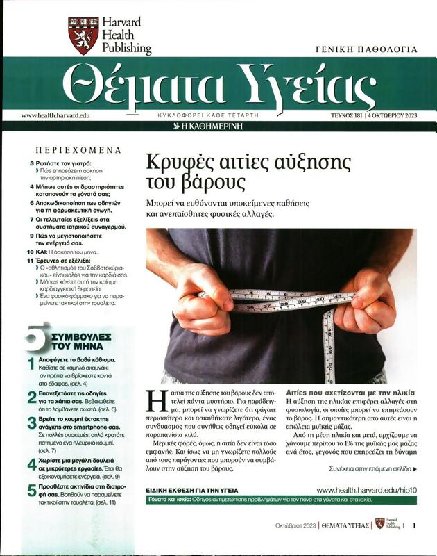 Πρωτοσέλιδο Πρώτο Θέμα