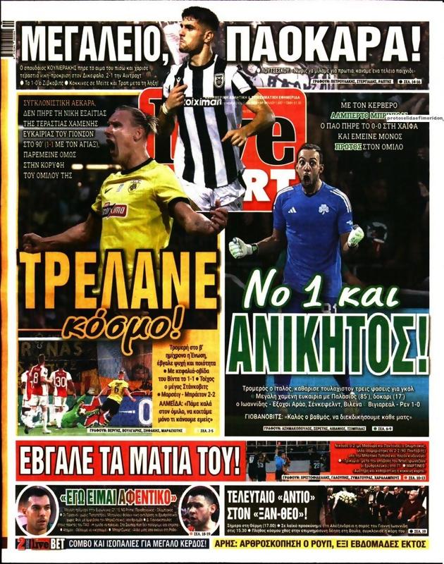Πρωτοσέλιδο LiveSport