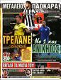 Πρωτοσέλιδο LiveSport 12/10/2023
