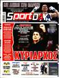 Πρωτοσέλιδο SportDay 10/10/2023