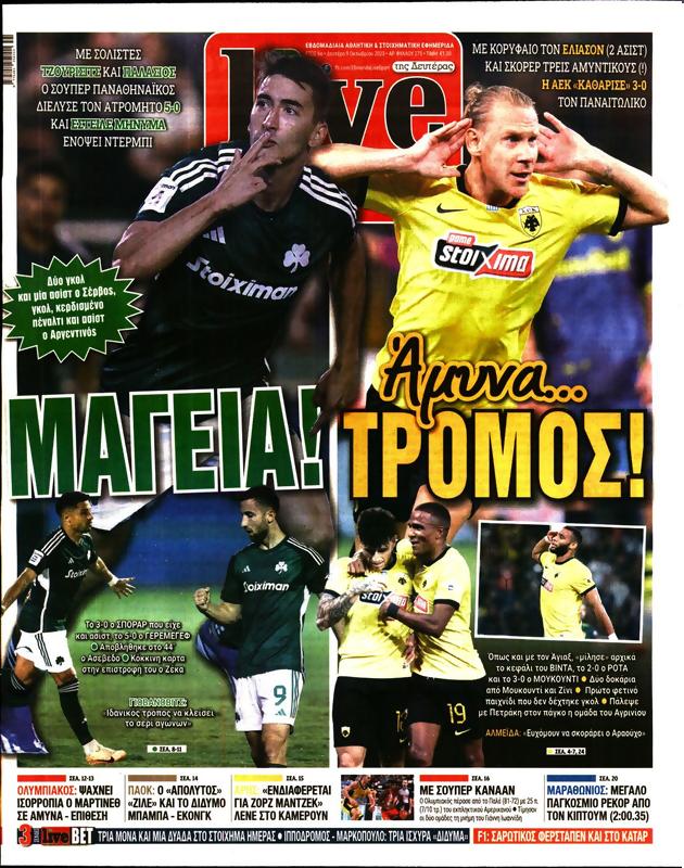 Πρωτοσέλιδο LiveSport