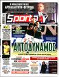 Πρωτοσέλιδο SportDay 10/10/2023
