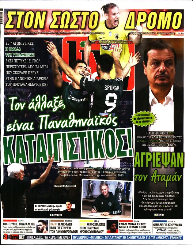 Πρωτοσέλιδο LiveSport