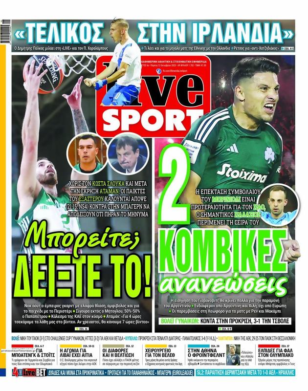 Πρωτοσέλιδο LiveSport