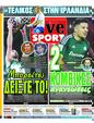 Πρωτοσέλιδο LiveSport 23/10/2023