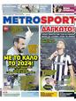 Πρωτοσέλιδο MetroSport 23/10/2023