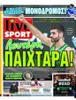 Πρωτοσέλιδο LiveSport 23/10/2023