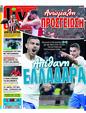 Πρωτοσέλιδο LiveSport 23/10/2023