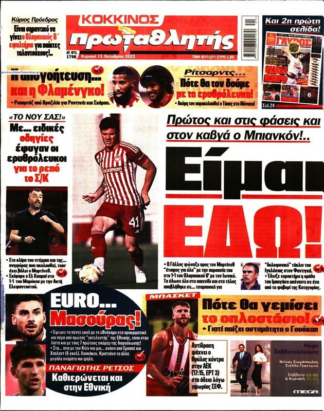 Πρωτοσέλιδο Πρωταθλητής
