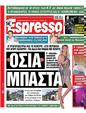 Πρωτοσέλιδο Espresso 28/10/2023