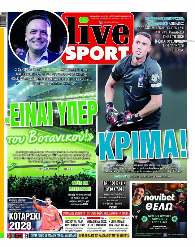 Πρωτοσέλιδο LiveSport
