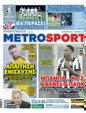 Πρωτοσέλιδο MetroSport 25/10/2023