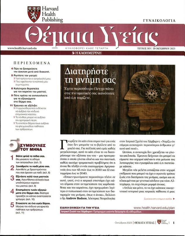 Πρωτοσέλιδο Καθημερινή