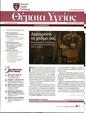 Πρωτοσέλιδο Καθημερινή 29/10/2023