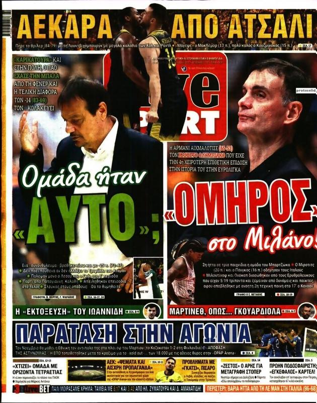 Πρωτοσέλιδο LiveSport