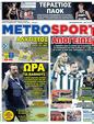 Πρωτοσέλιδο MetroSport 25/10/2023
