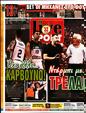 Πρωτοσέλιδο LiveSport 23/10/2023
