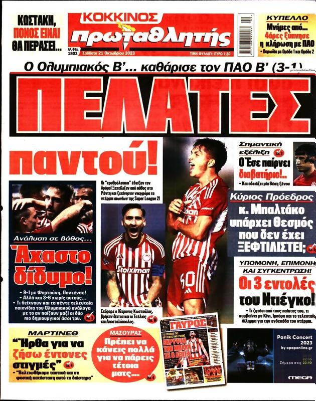 Πρωτοσέλιδο Πρωταθλητής