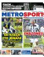 Πρωτοσέλιδο MetroSport 25/10/2023