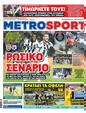 Πρωτοσέλιδο MetroSport 25/10/2023