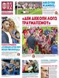 Πρωτοσέλιδο Φως των Σπορ 25/10/2023