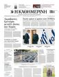 Πρωτοσέλιδο Καθημερινή 29/10/2023