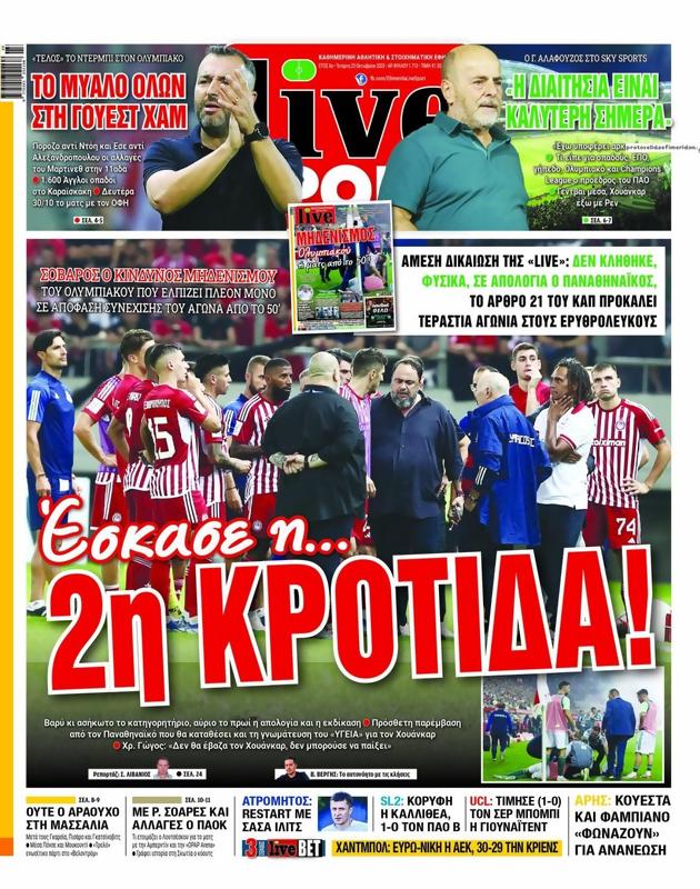 Πρωτοσέλιδο LiveSport