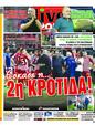 Πρωτοσέλιδο LiveSport 06/11/2023