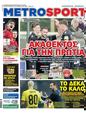 Πρωτοσέλιδο MetroSport 06/11/2023