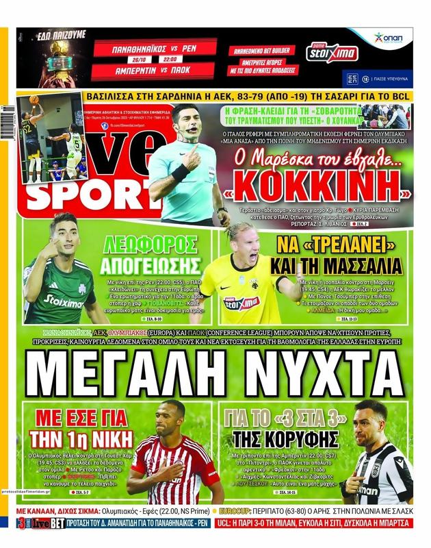 Πρωτοσέλιδο LiveSport