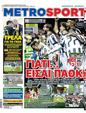 Πρωτοσέλιδο MetroSport 06/11/2023