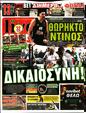 Πρωτοσέλιδο LiveSport 06/11/2023