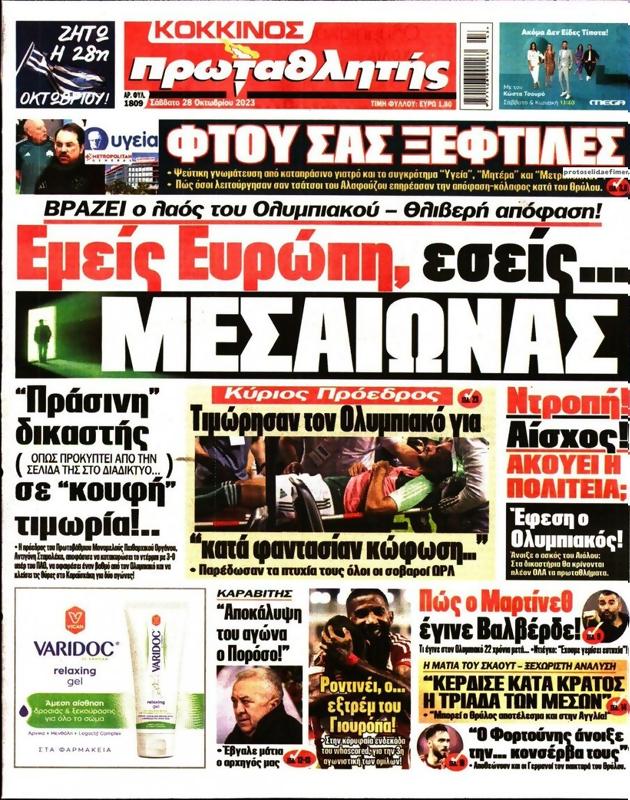 Πρωτοσέλιδο Πρωταθλητής