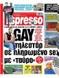 Πρωτοσέλιδο Espresso 06/11/2023