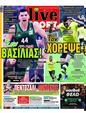 Πρωτοσέλιδο LiveSport 06/11/2023