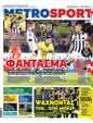 Πρωτοσέλιδο MetroSport 06/11/2023