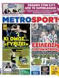 Πρωτοσέλιδο MetroSport 06/11/2023