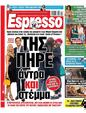 Πρωτοσέλιδο Espresso 15/11/2023