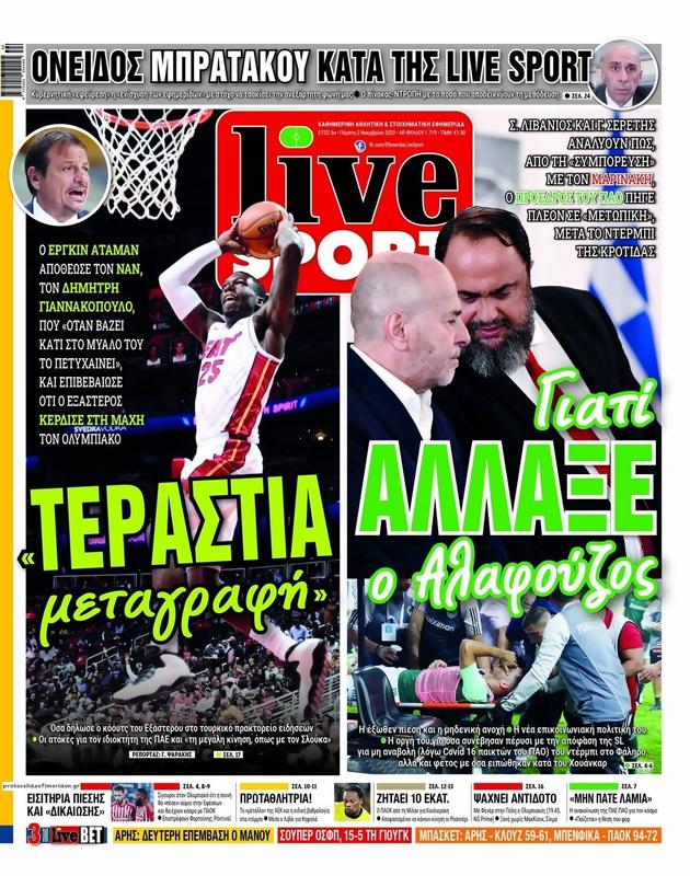 Πρωτοσέλιδο LiveSport
